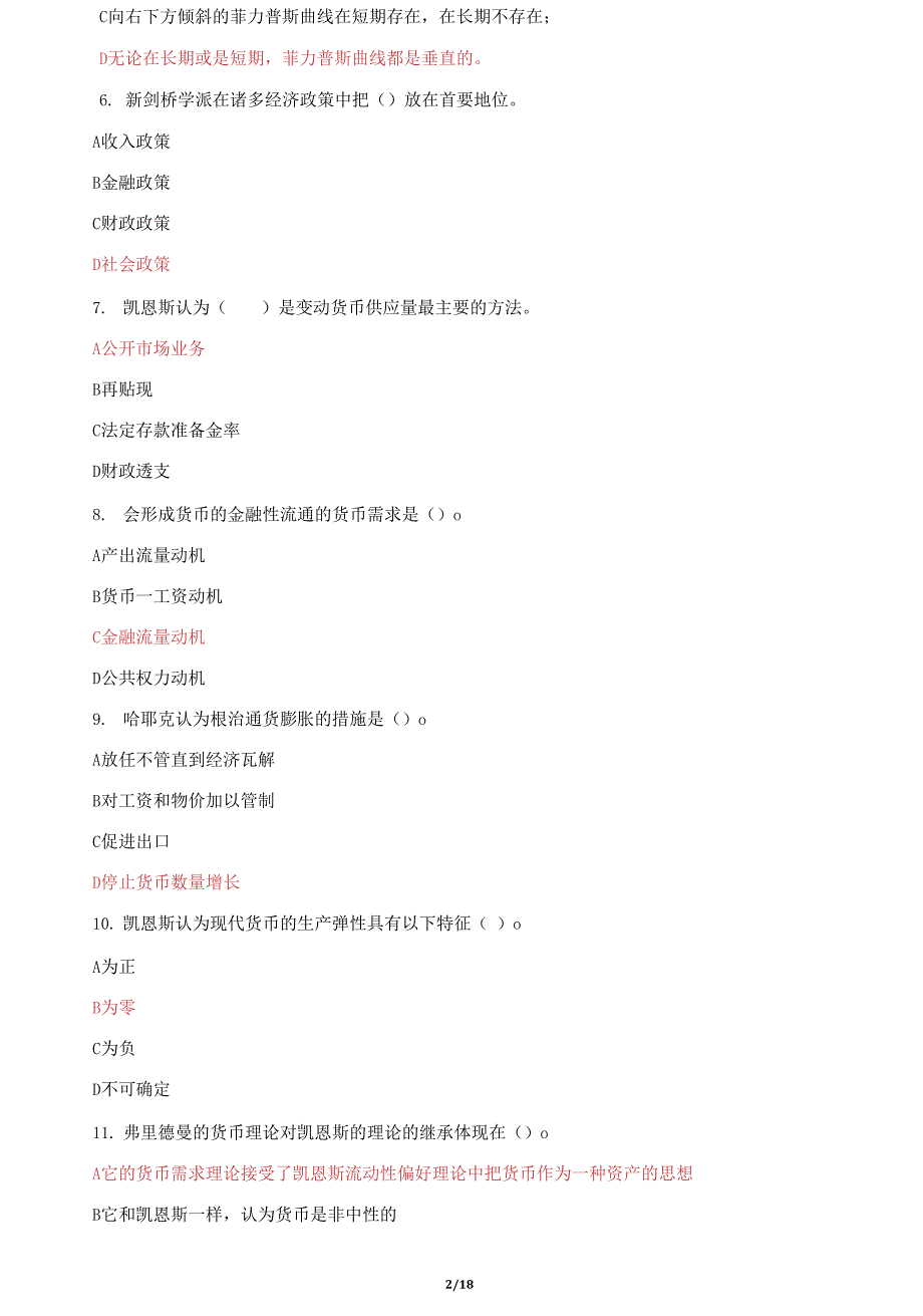 国家开放大学电大《现代货币金融学说》机考终结性2套真题题库及答案72_第2页