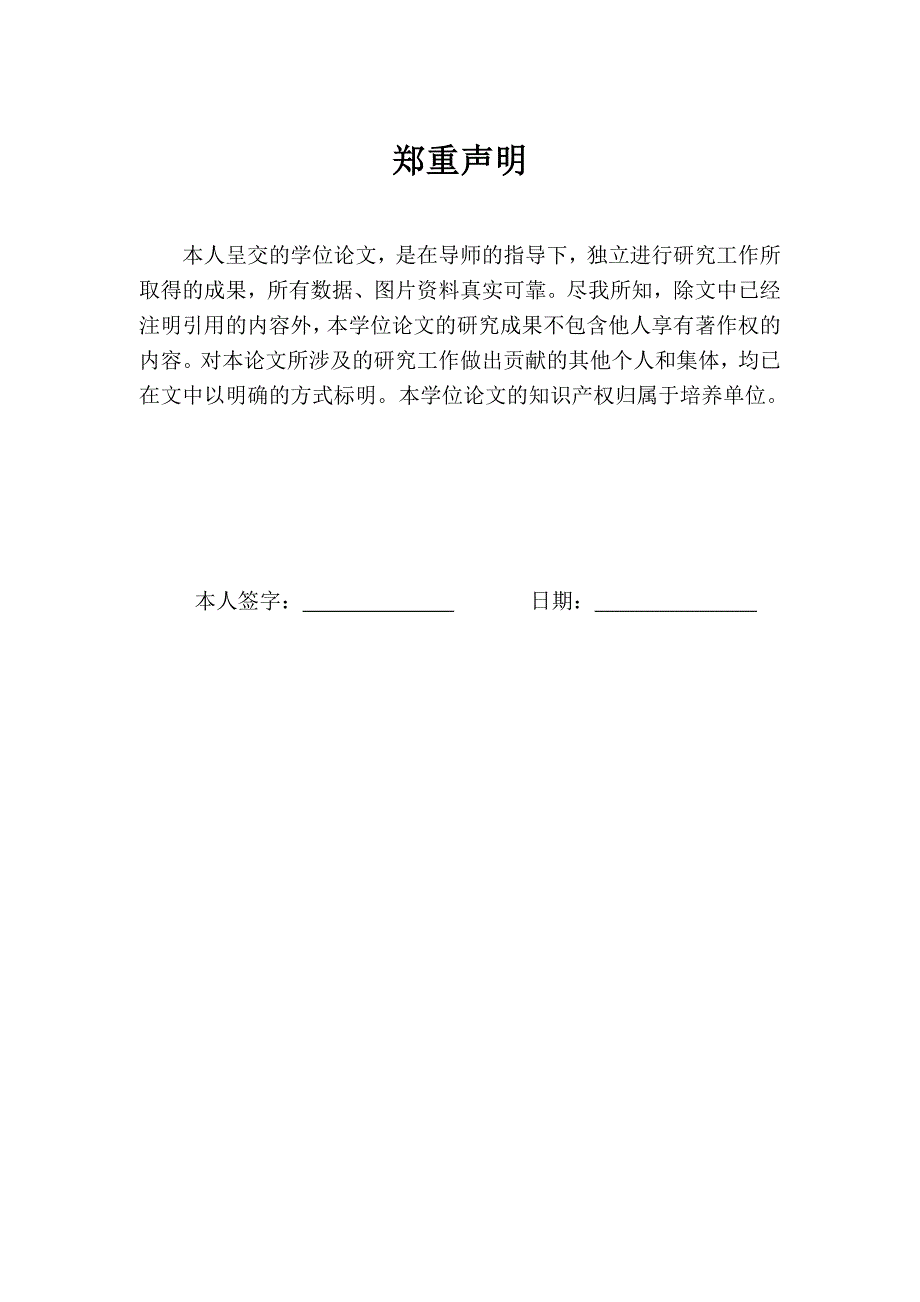 市场营销毕业设计论文药品的市场定位策略研究_第2页