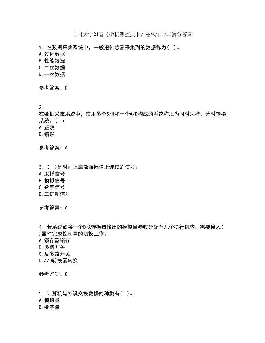 吉林大学21春《微机测控技术》在线作业二满分答案95_第1页