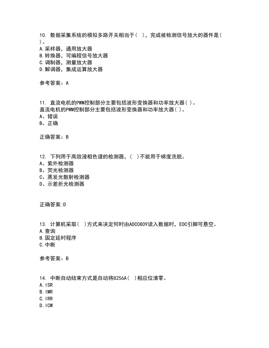 吉林大学21春《微机测控技术》在线作业二满分答案95_第3页