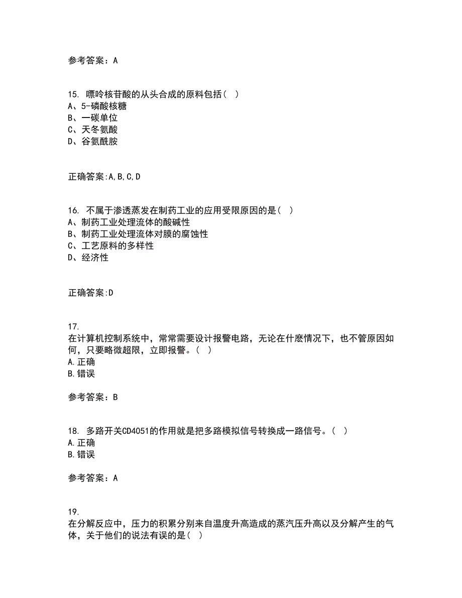 吉林大学21春《微机测控技术》在线作业二满分答案95_第4页