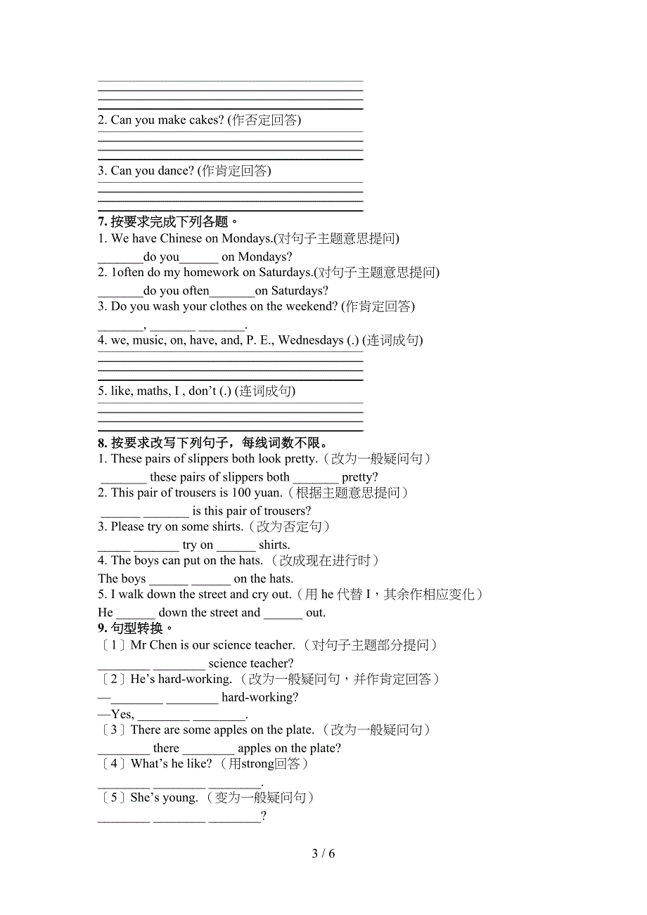 五年级牛津英语下册按要求写句子校外专项练习_第3页