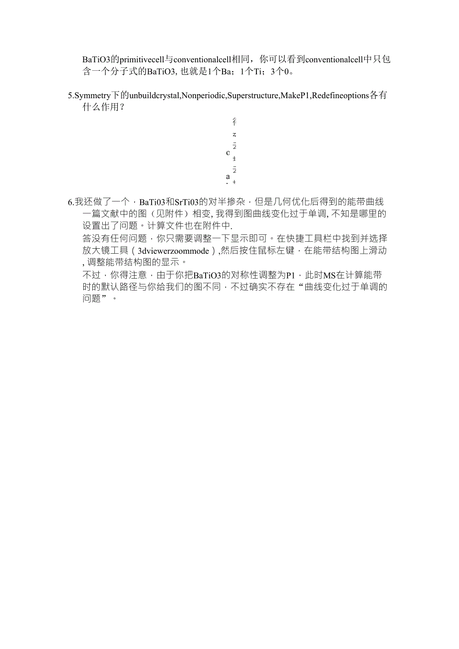 初学MaterialsStudioCASTEP问题整理_第2页