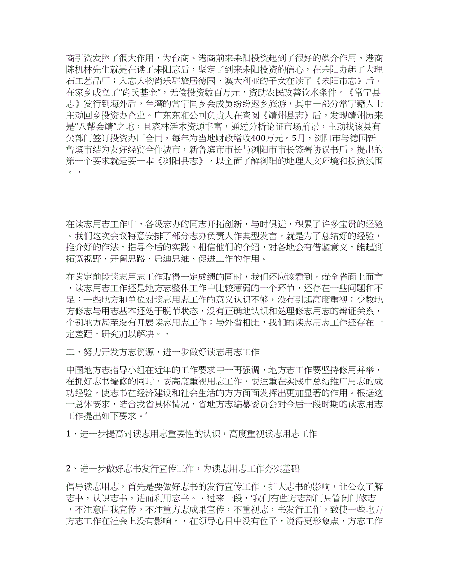 经验交流发言稿.docx_第2页