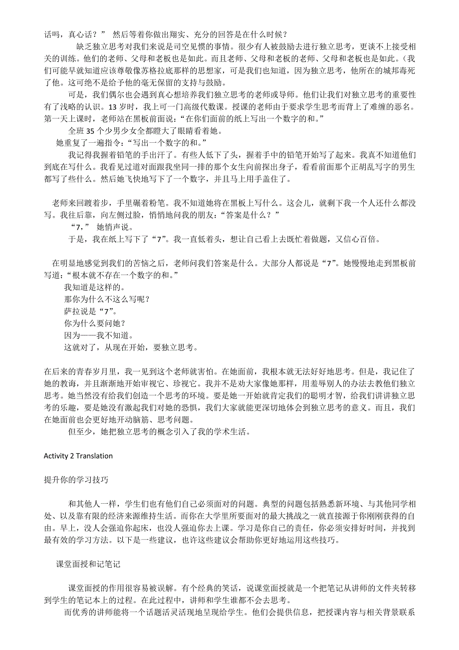 新标准大学英语综合教程1翻译_第4页