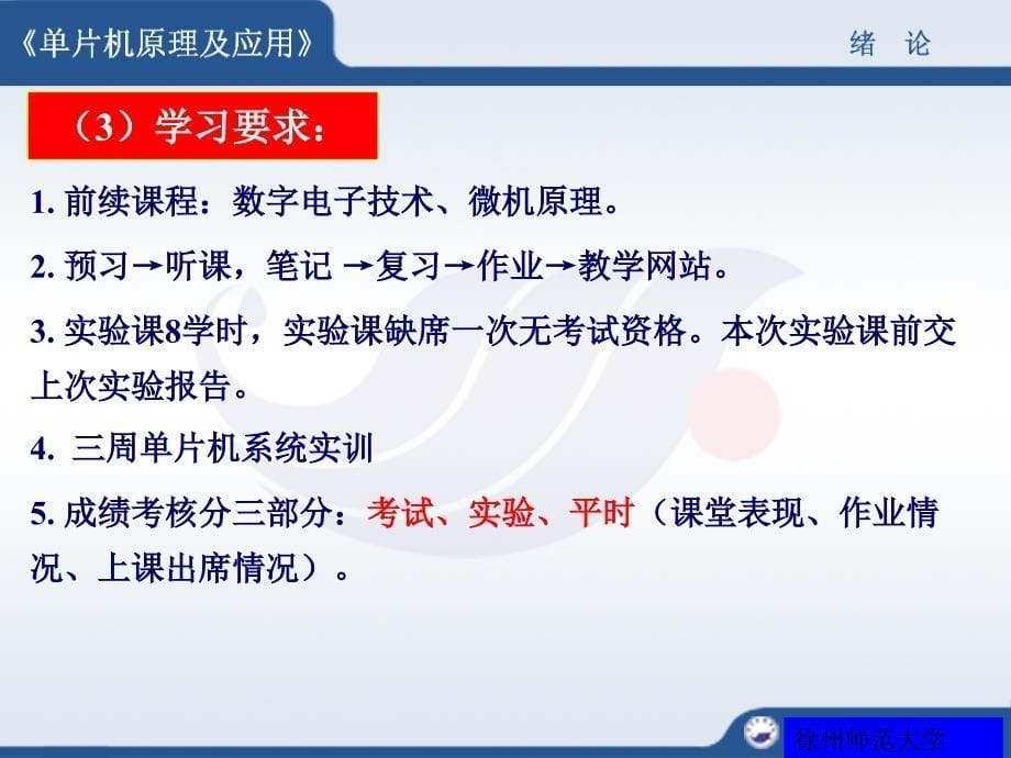 【大学课件】单片机原理与应用 绪论PPT_第5页