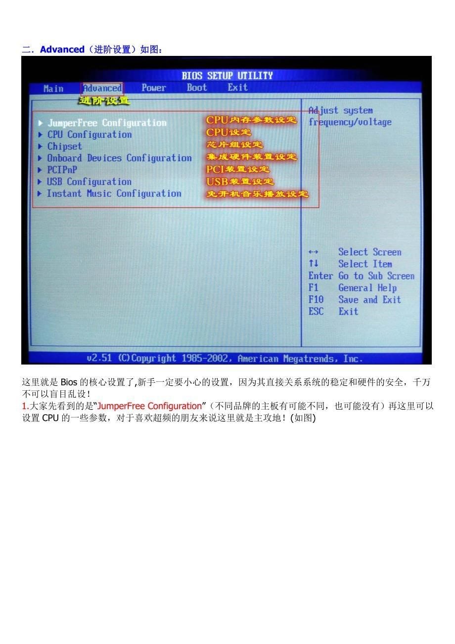 最新Bios全程图解_第5页