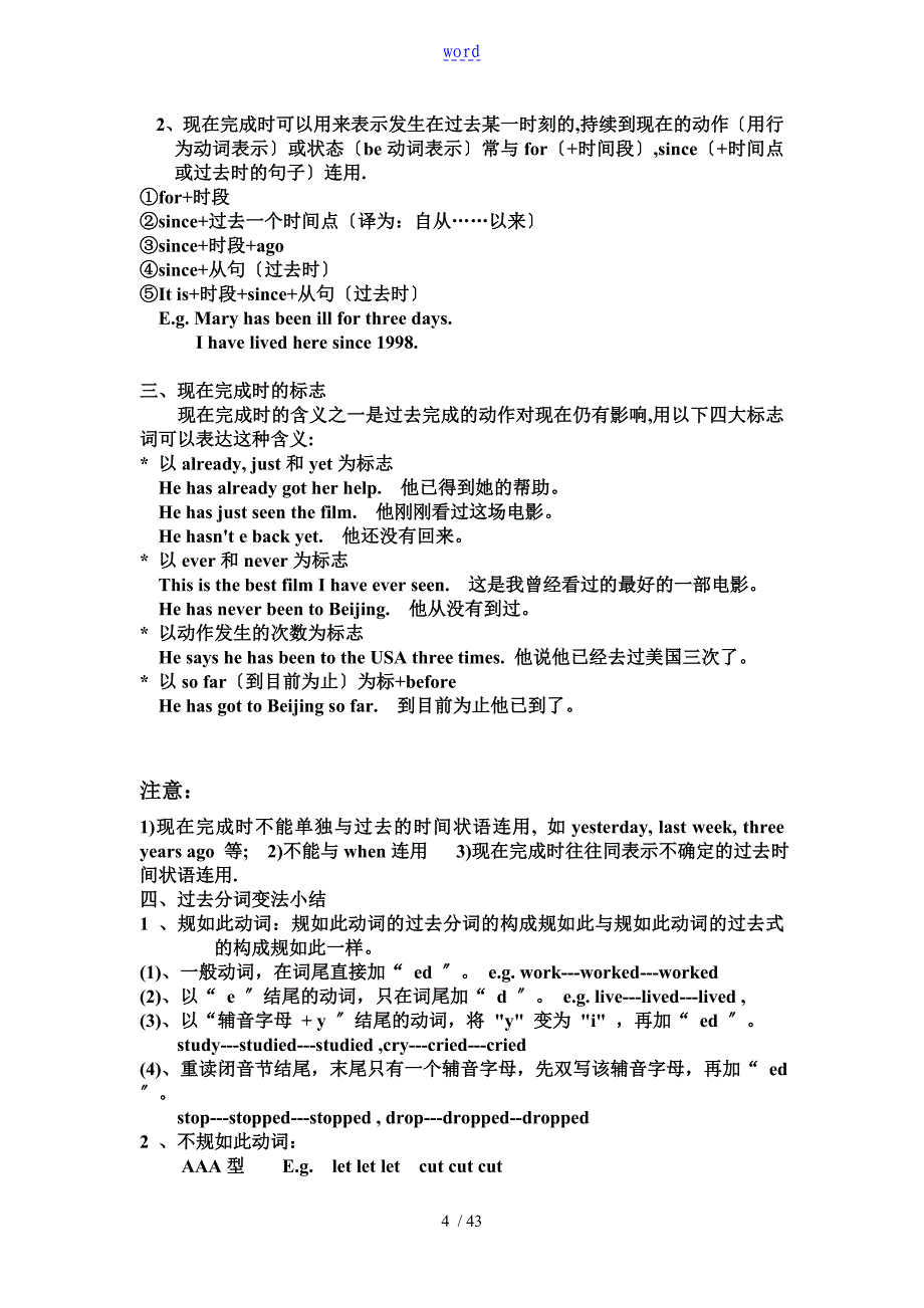 新概念2知识点总结材料_第4页