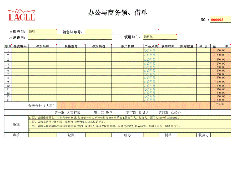 商务礼品策划和管理_第3页