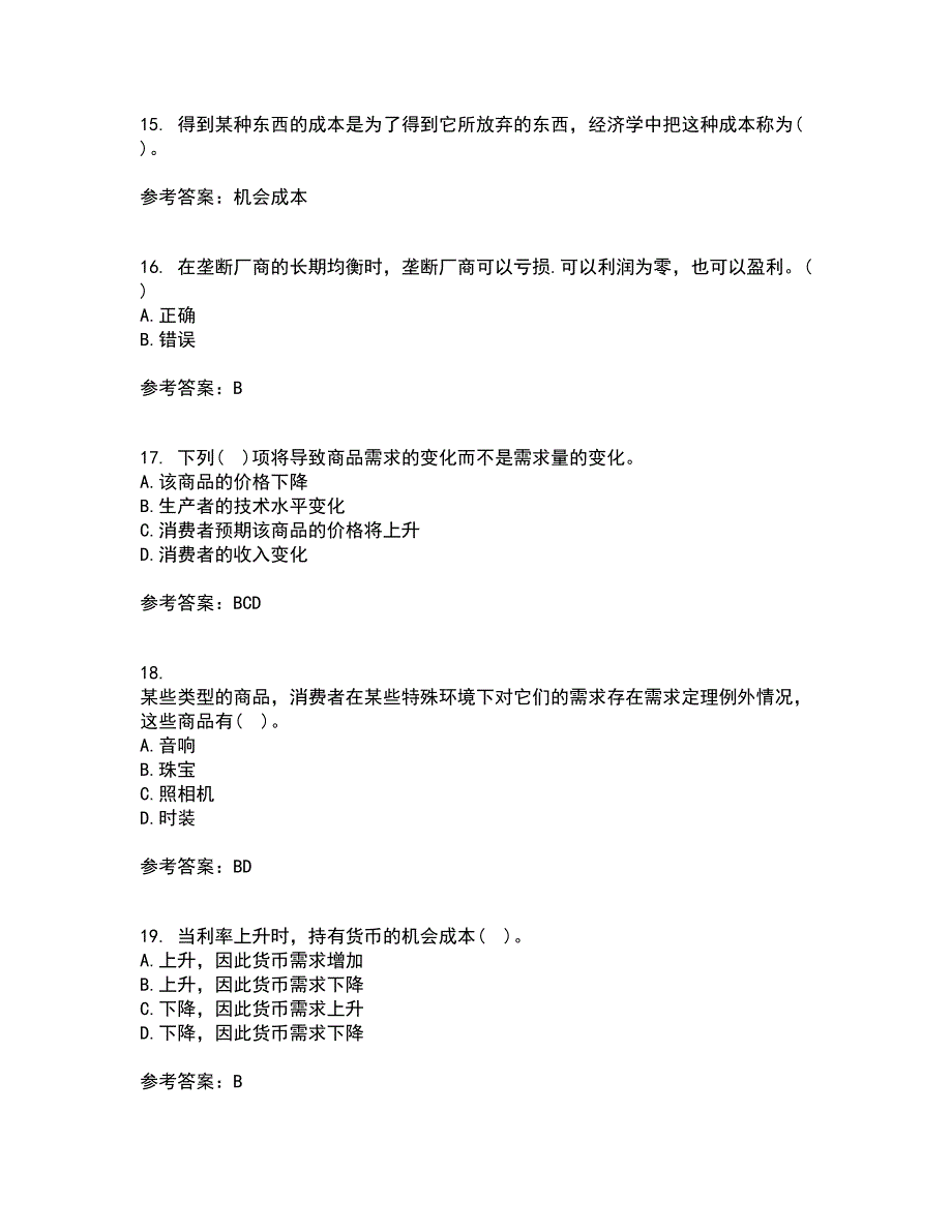 北京师范大学21春《经济学原理》离线作业一辅导答案51_第4页