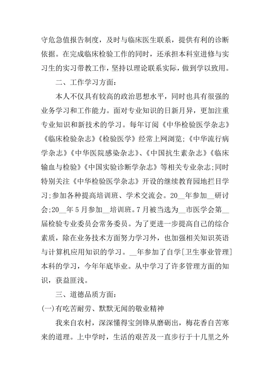 关于2023疫情防控工作总结精选3篇疫情防控半年工作小结_第2页