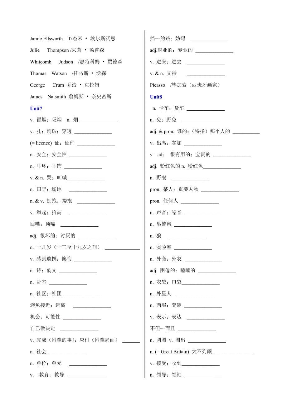 人教版九年级英语单词表默写版_第5页