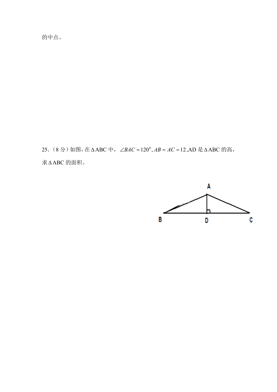 九年级数学月考试题.doc_第4页