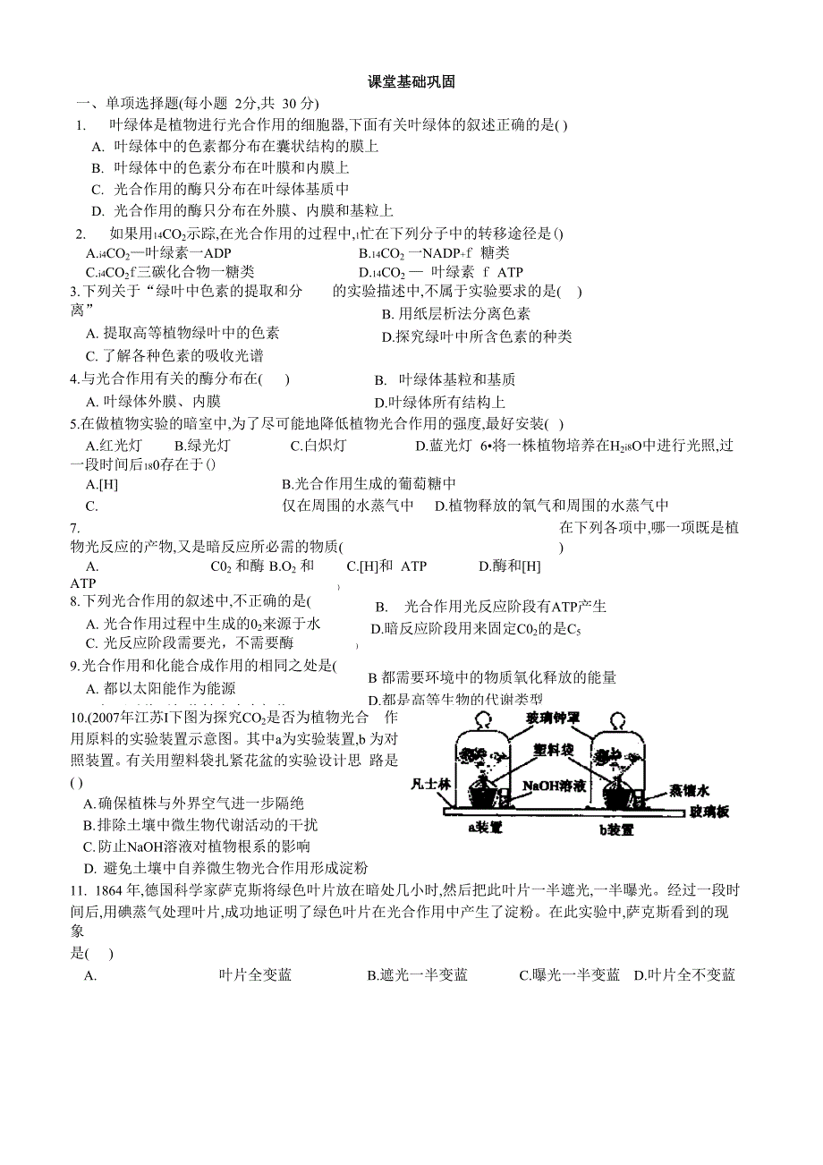 第四节能量_第1页