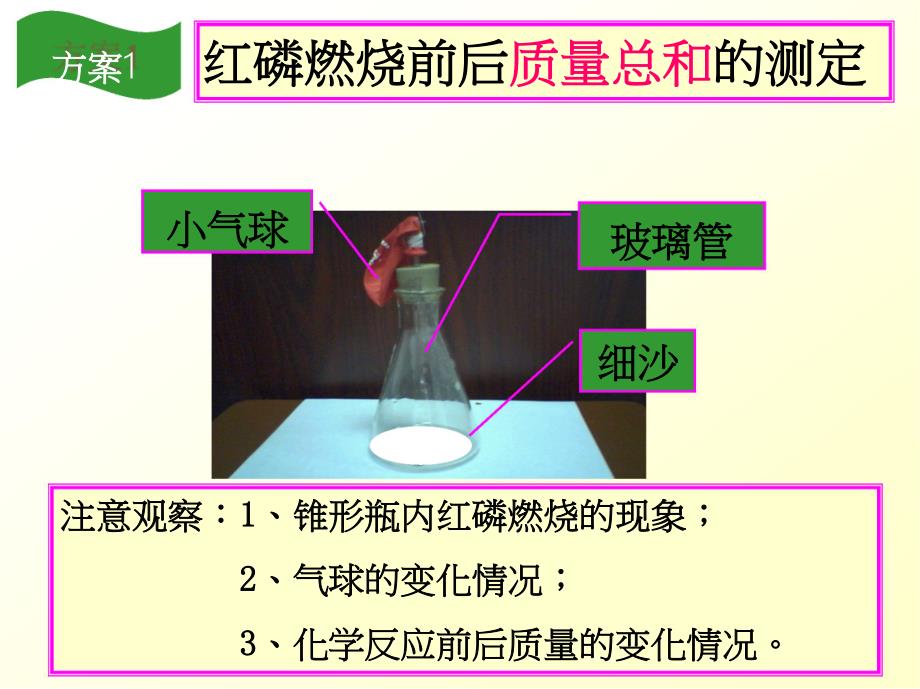 桂江第二初级中学_第4页