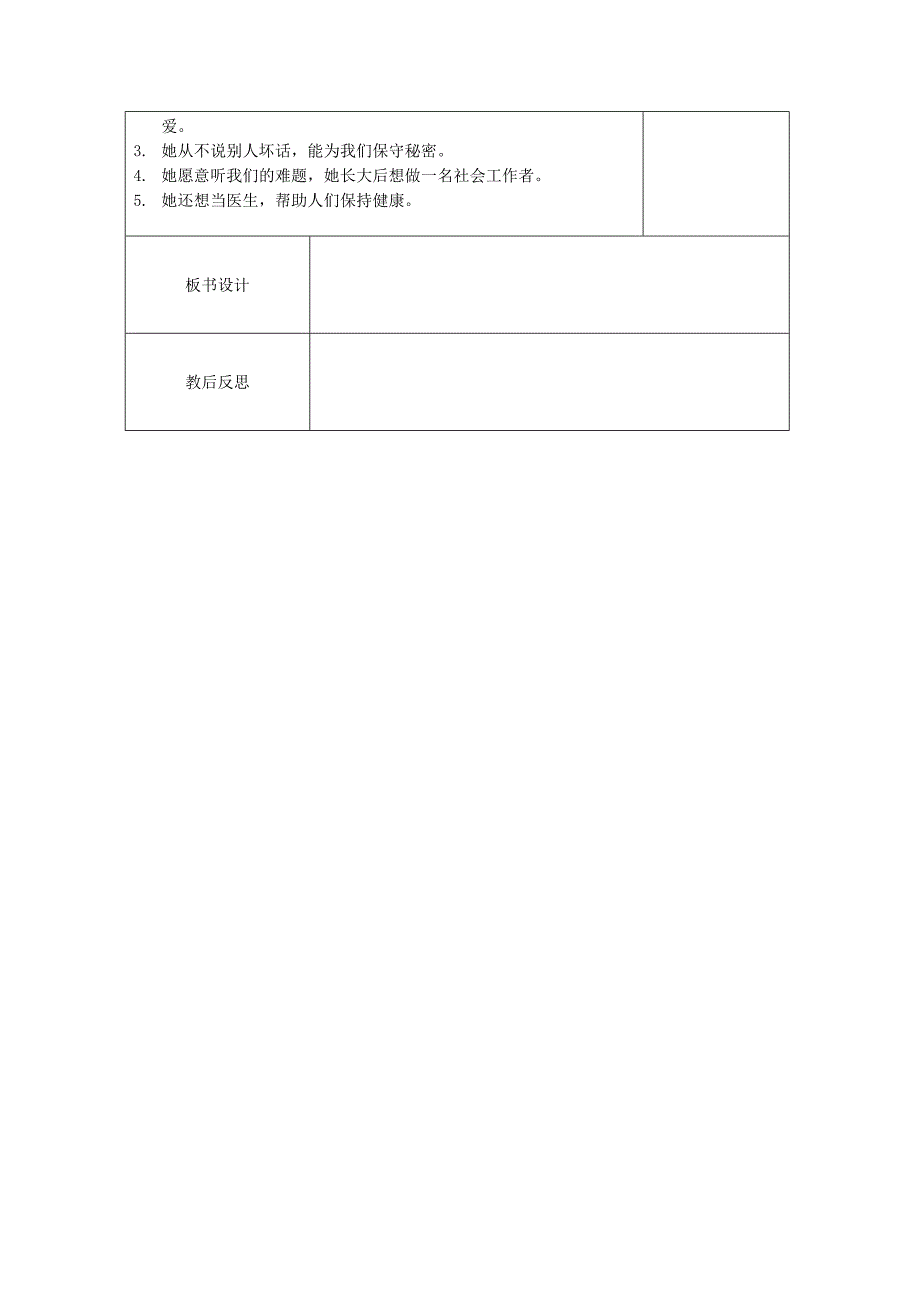 江苏省新沂市王楼中学八年级英语上册Unit6NaturaldisastersRevision2教案牛津版_第3页