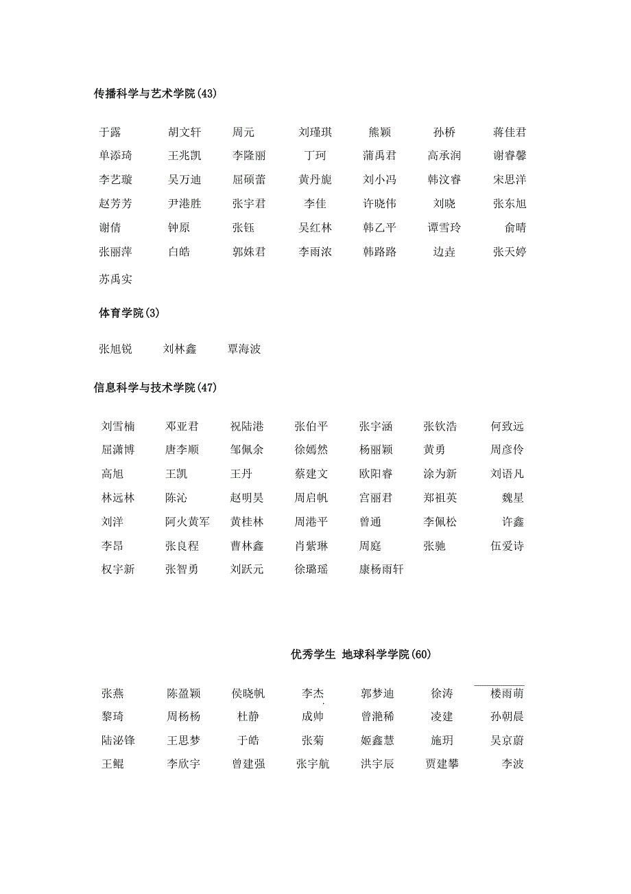 成都理工大学2015_第4页