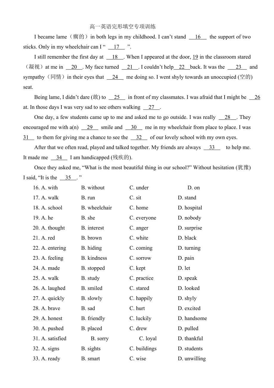 高一英语完形填空专项训练.doc_第1页