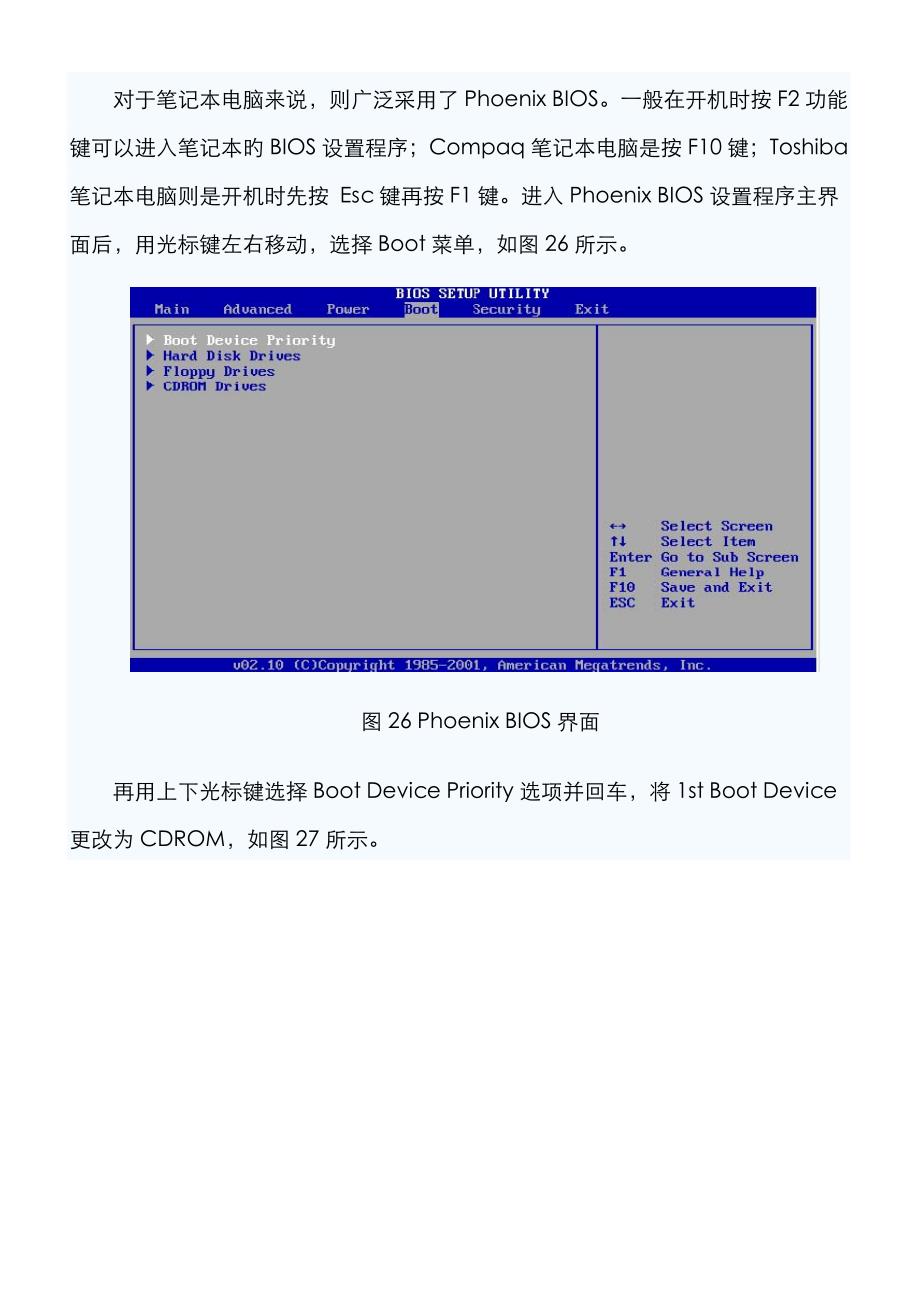 系统安装的BIOS设置_第3页