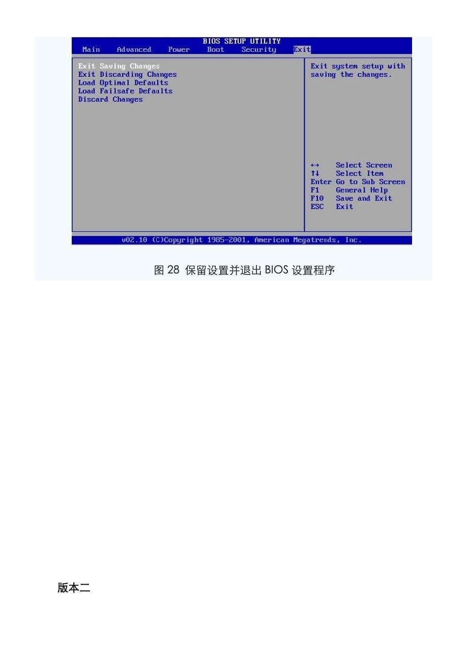 系统安装的BIOS设置_第5页