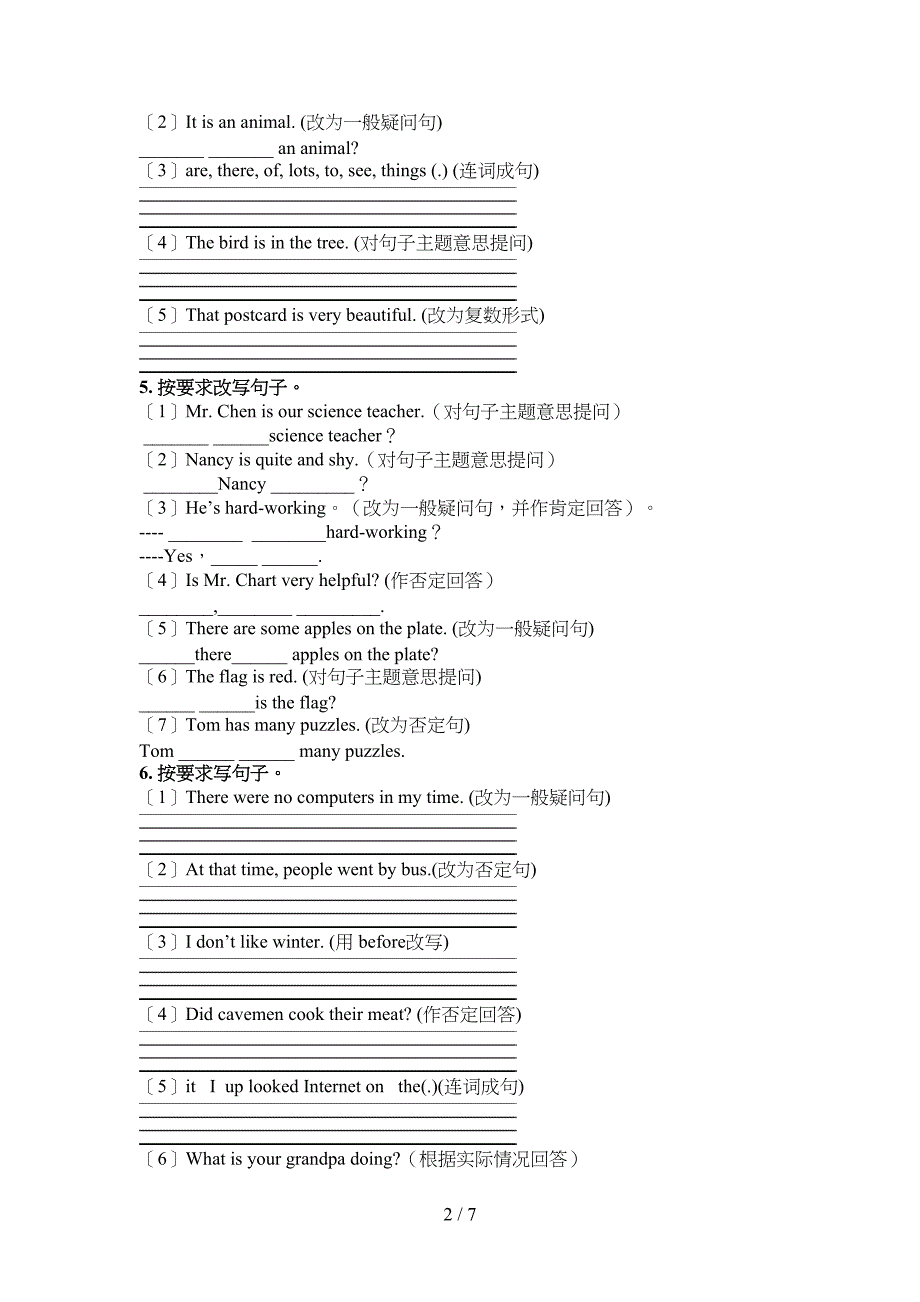 六年级新概念英语下册按要求写句子周末专项练习_第2页