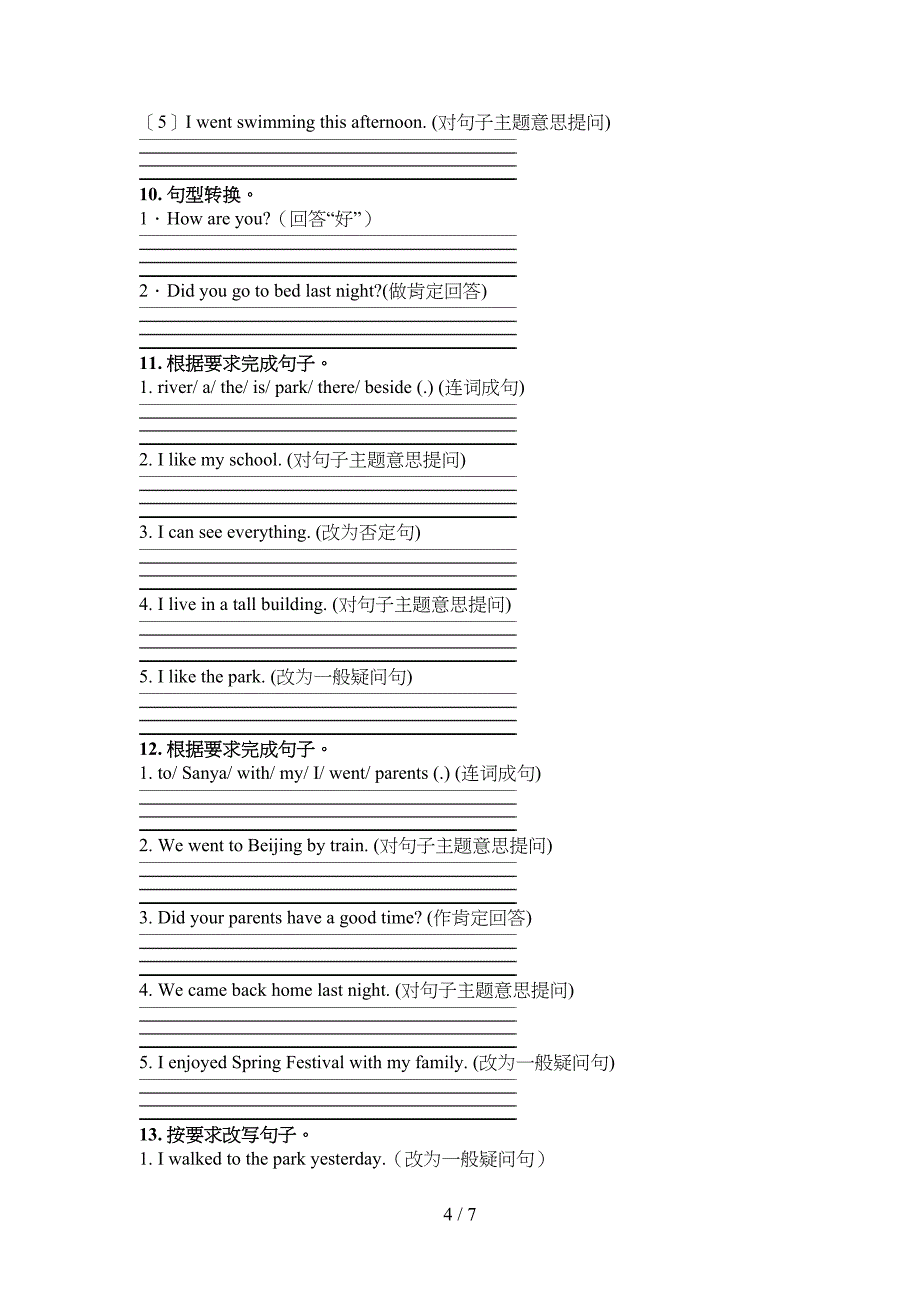 六年级新概念英语下册按要求写句子周末专项练习_第4页