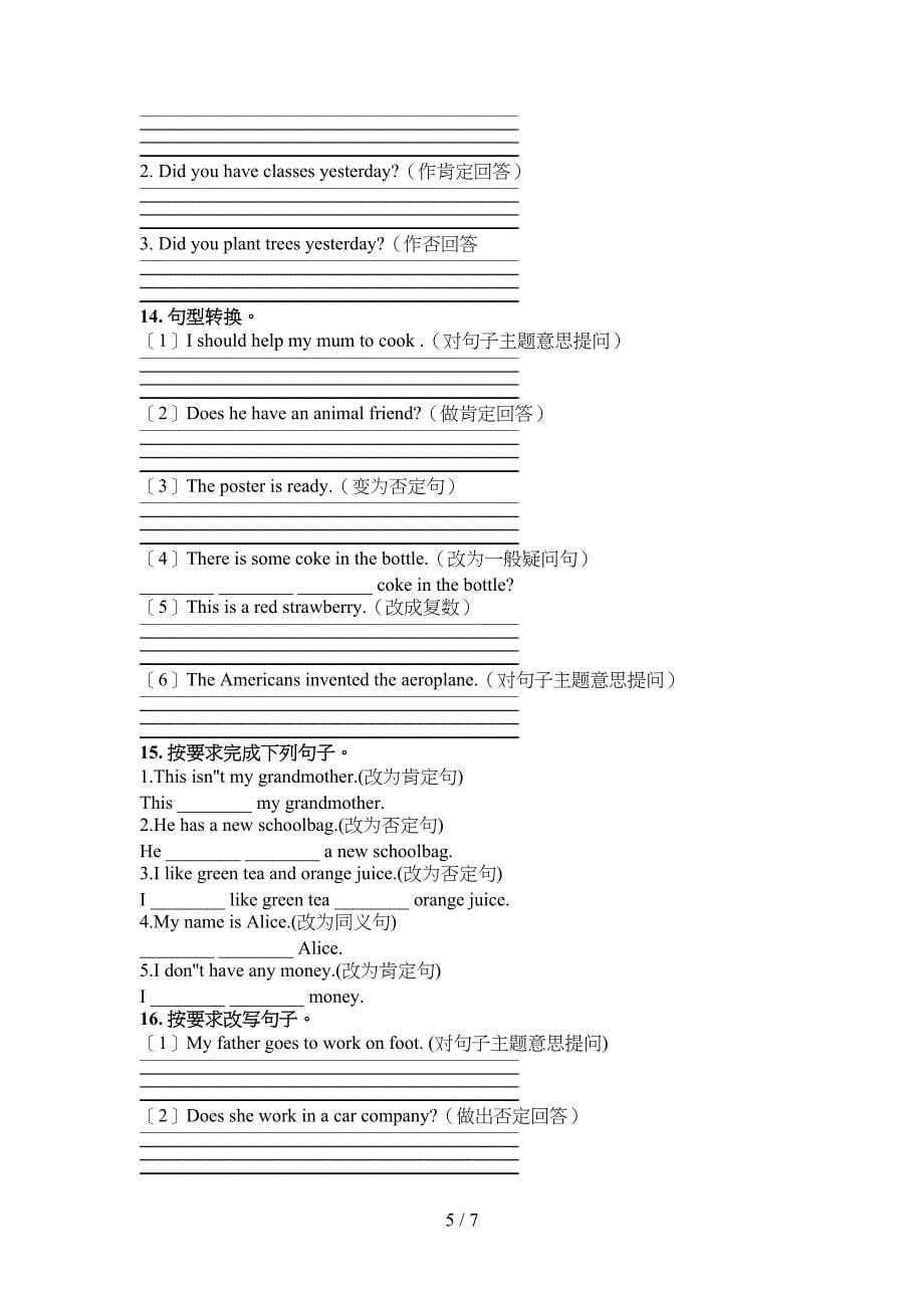 六年级新概念英语下册按要求写句子周末专项练习_第5页