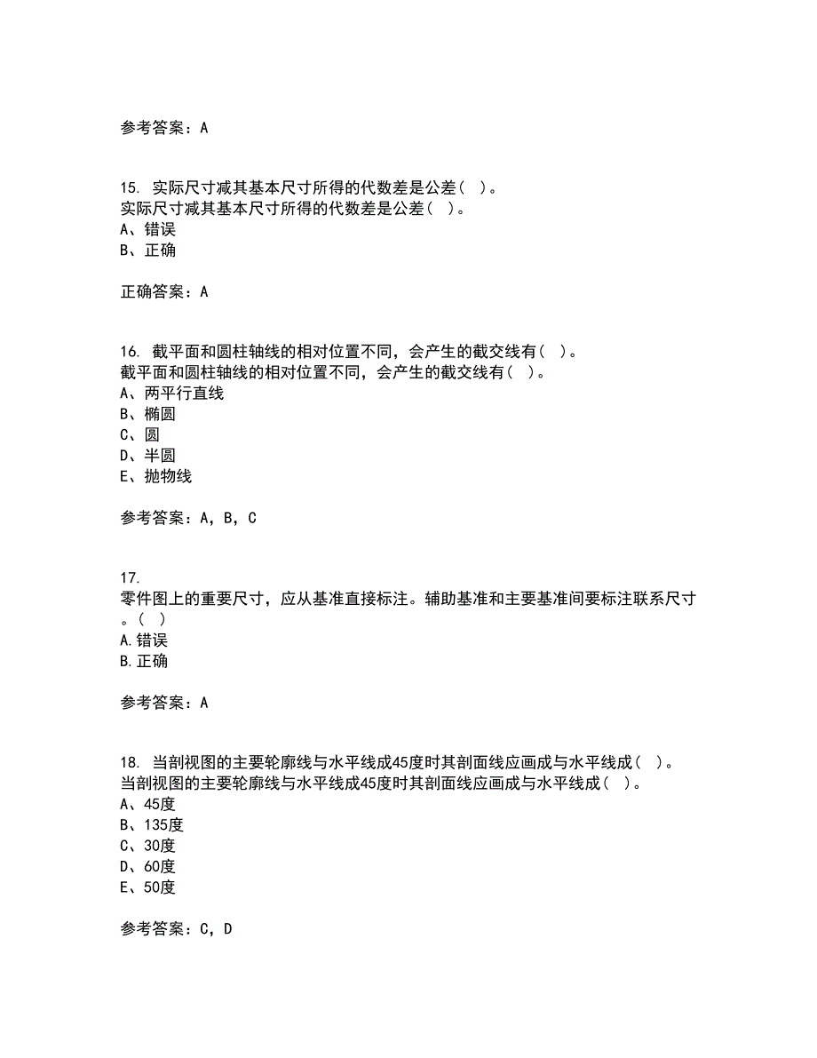 吉林大学21秋《机械制图》在线作业二满分答案15_第4页