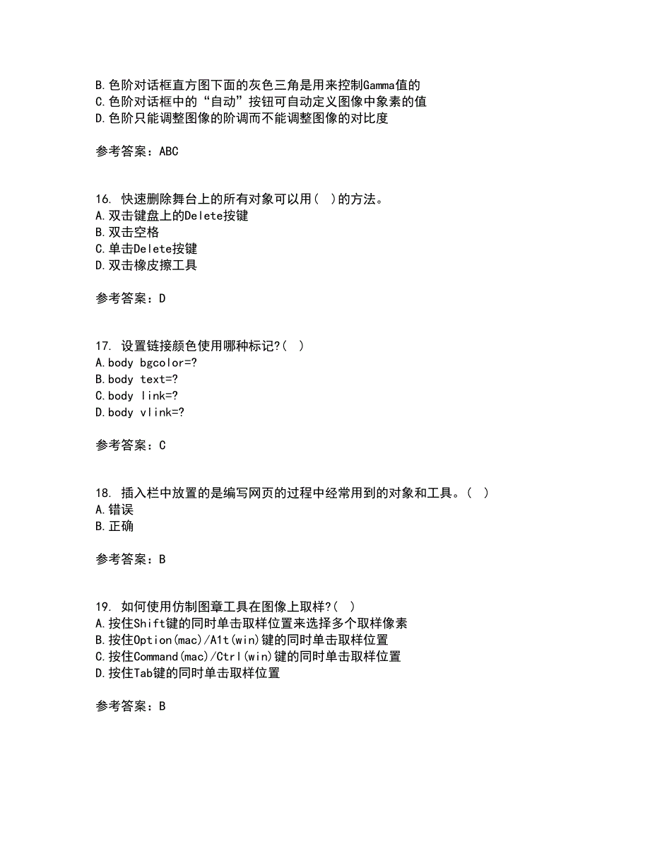 南开大学21春《电子商务网页制作》离线作业一辅导答案46_第4页