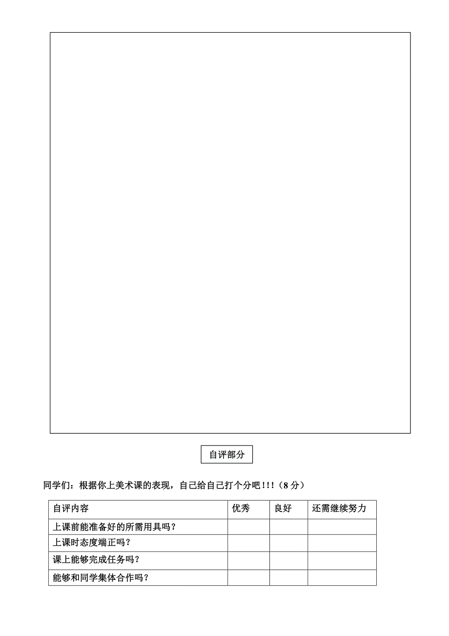 初中美术试卷.doc_第3页