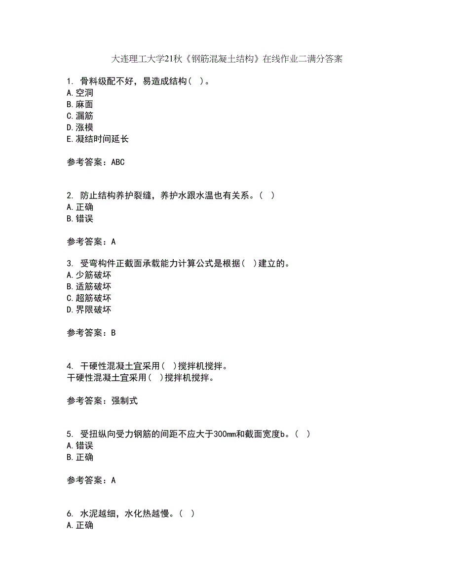 大连理工大学21秋《钢筋混凝土结构》在线作业二满分答案65_第1页