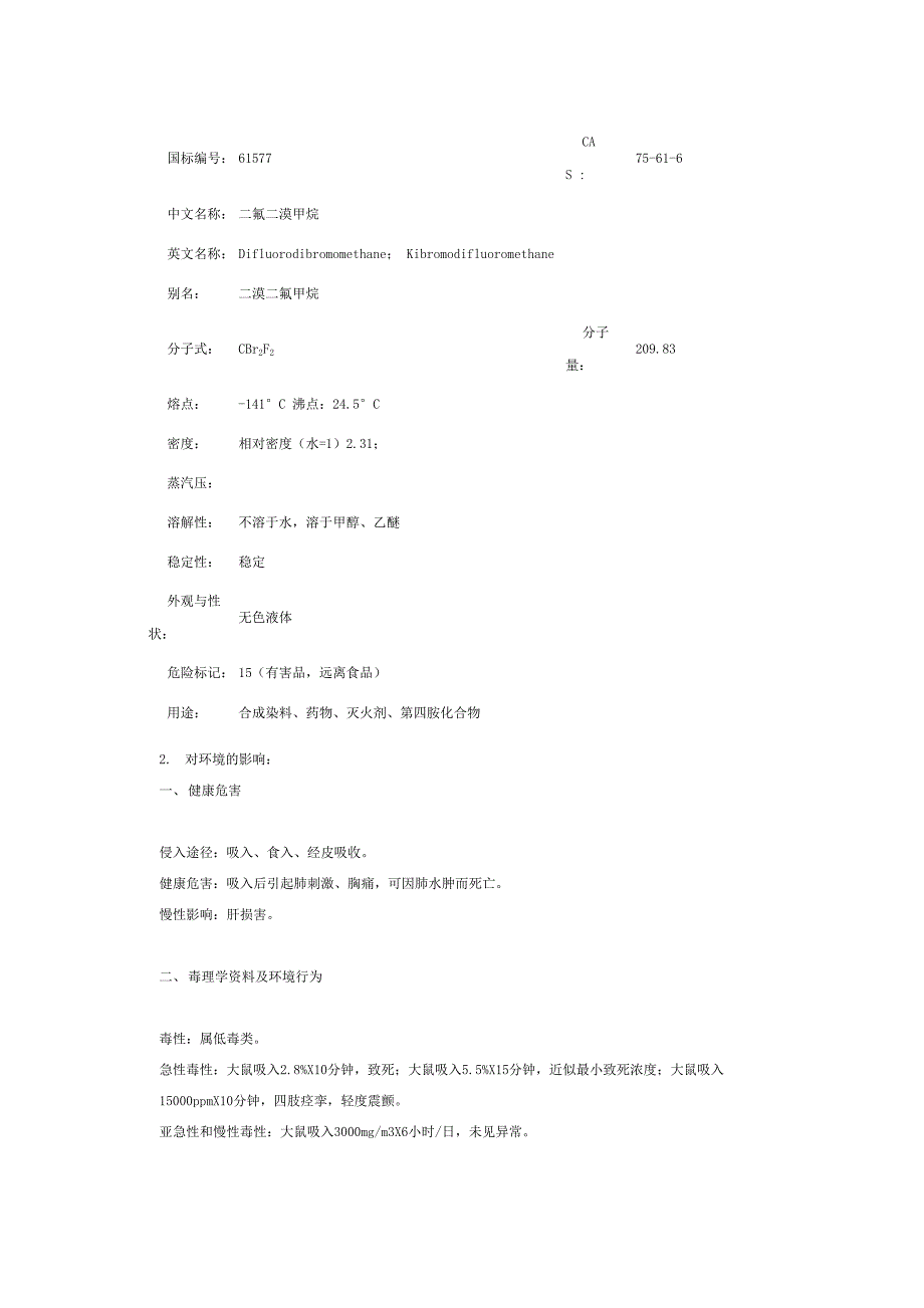 二溴二氟甲烷_第1页