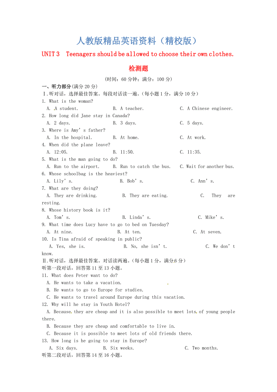 【精校版】人教版新目标九年级英语上册Unit3单元检测卷含答案详解_第1页