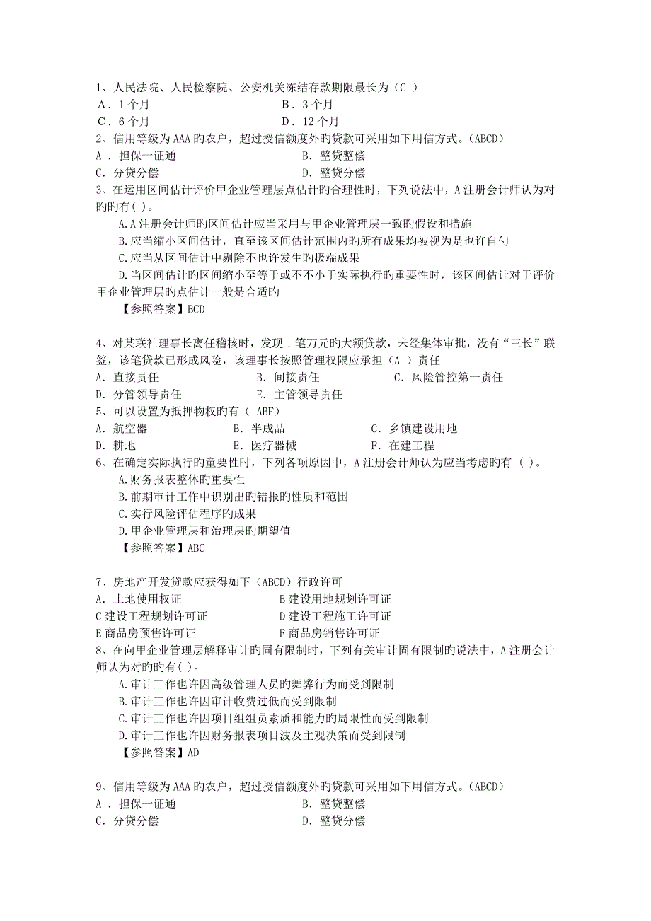 2023年注册会计师财务成本管理利润中心的业绩评价试题及答案_第1页