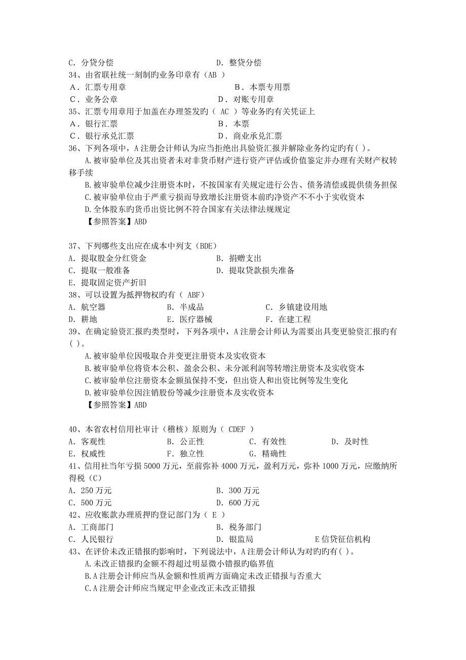 2023年注册会计师财务成本管理利润中心的业绩评价试题及答案_第5页