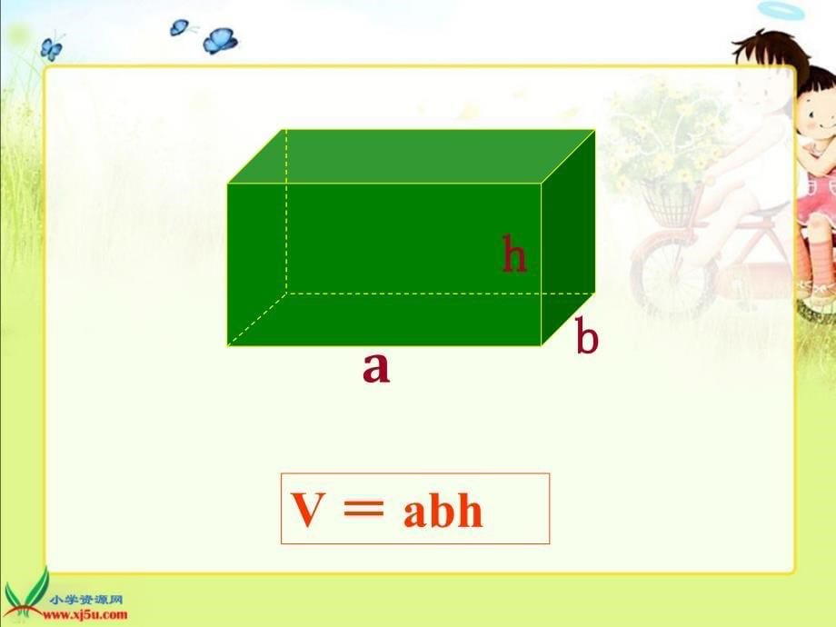 苏教版数学六年级上册长方体和正方体体积的计算PPT课件_第5页