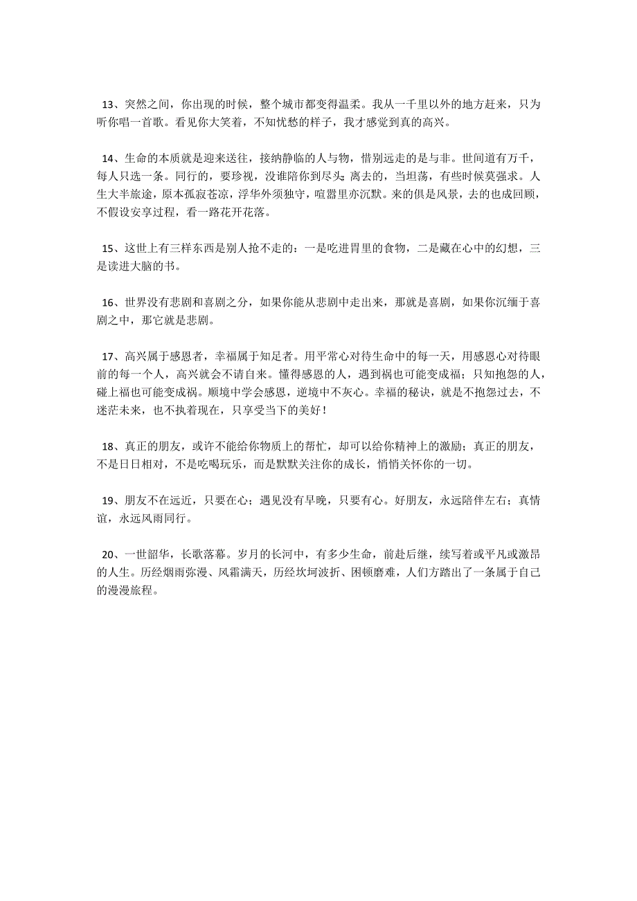 只有自己修炼好了才会有别人来亲附_第2页