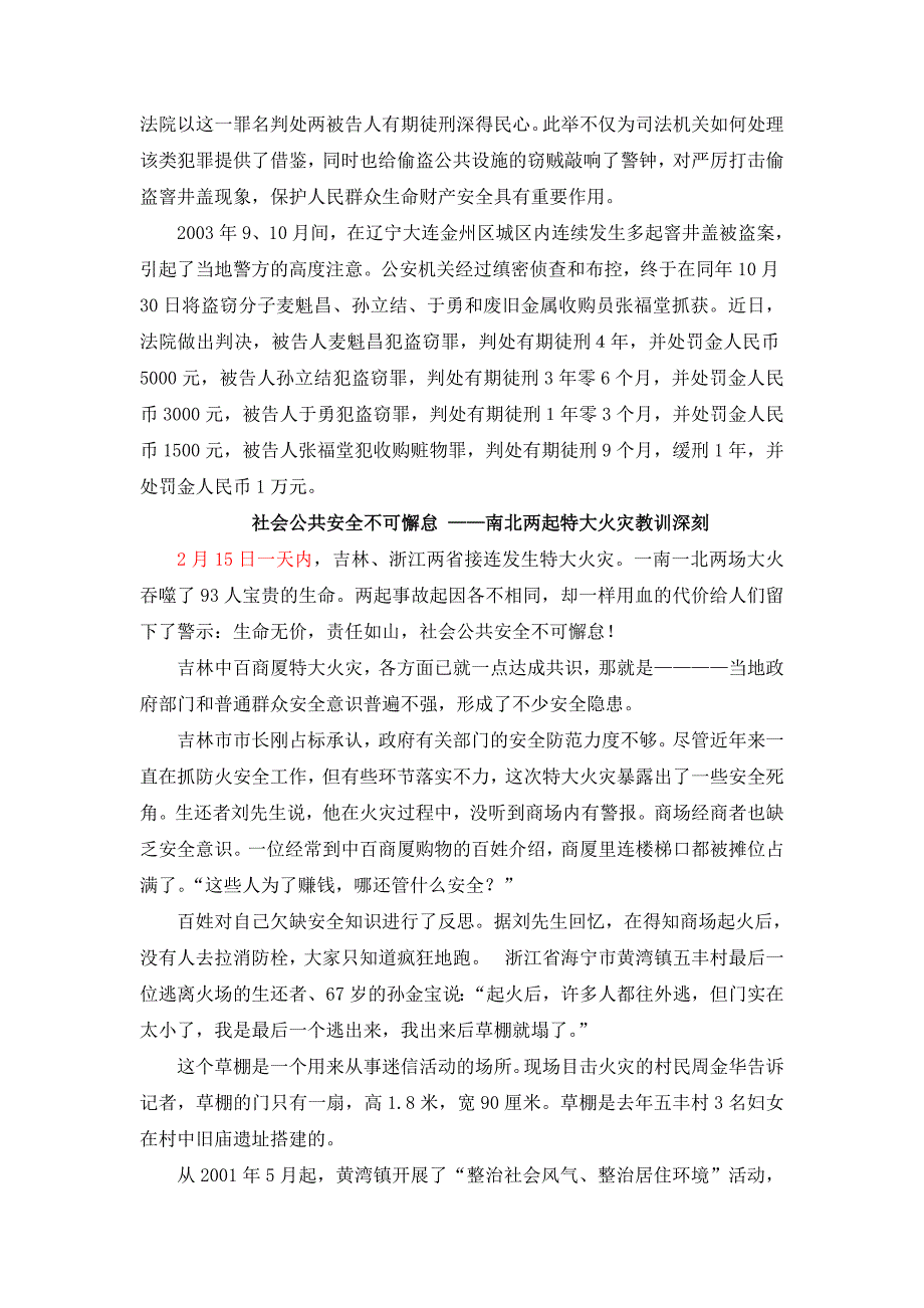 九年级8不参与的活动（定稿）.doc_第4页