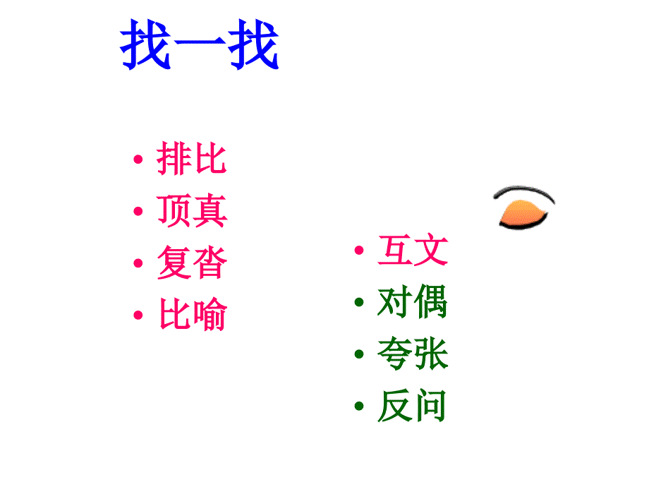 七下语文木兰诗课件_第3页