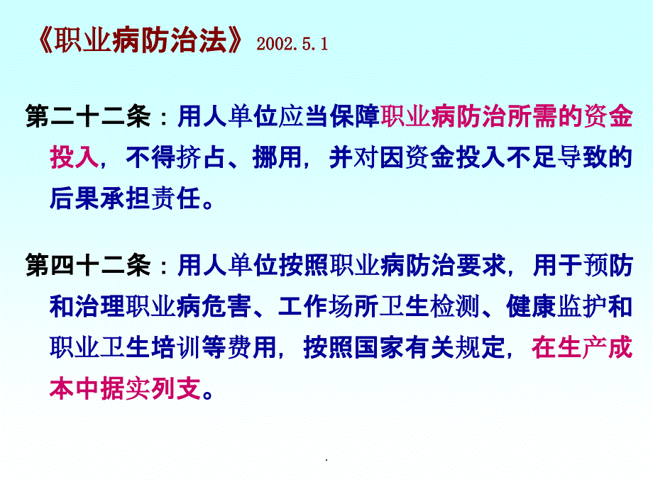 企业安全生产费用提取和使用_第3页