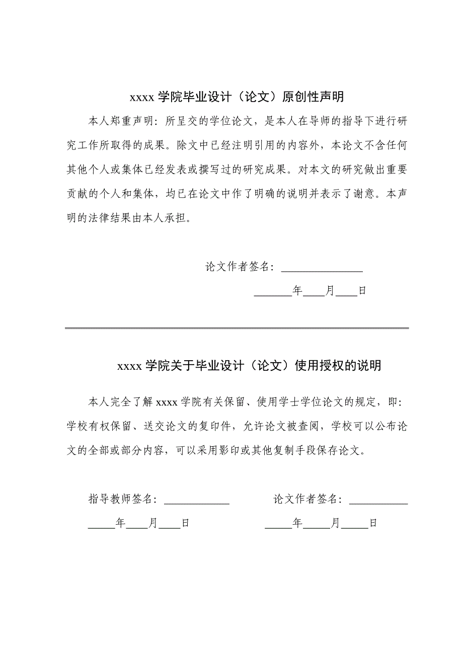 光伏水泵控制系统设计电气工程及其自动化本科毕业论文_第2页