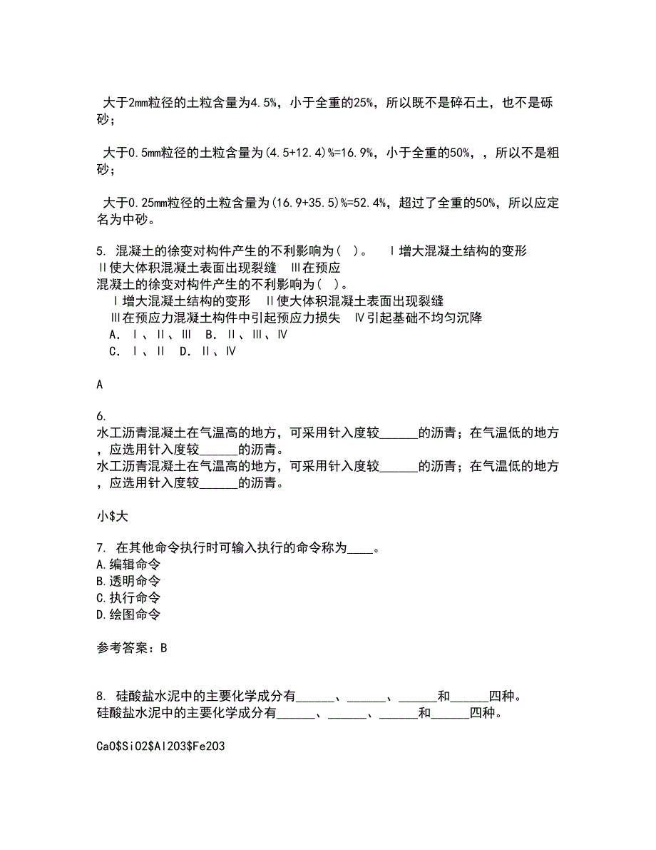 四川农业大学21春《计算机建筑辅助设计》在线作业一满分答案78_第2页