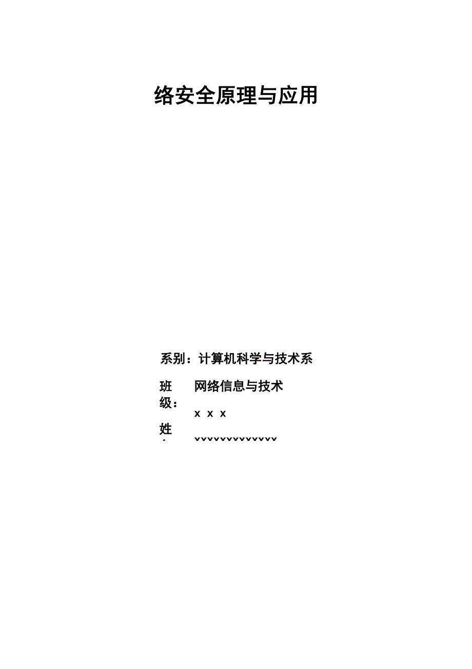 拒绝服务攻击(拒绝服务攻击原理、常见方法及防范)_第1页