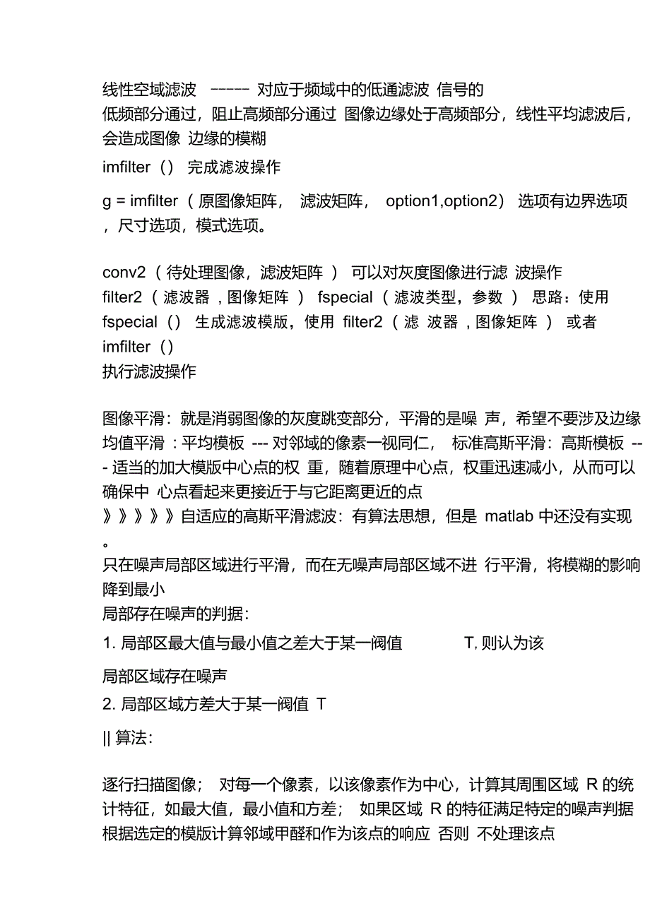 数字图像处理之图像增强处理_第4页