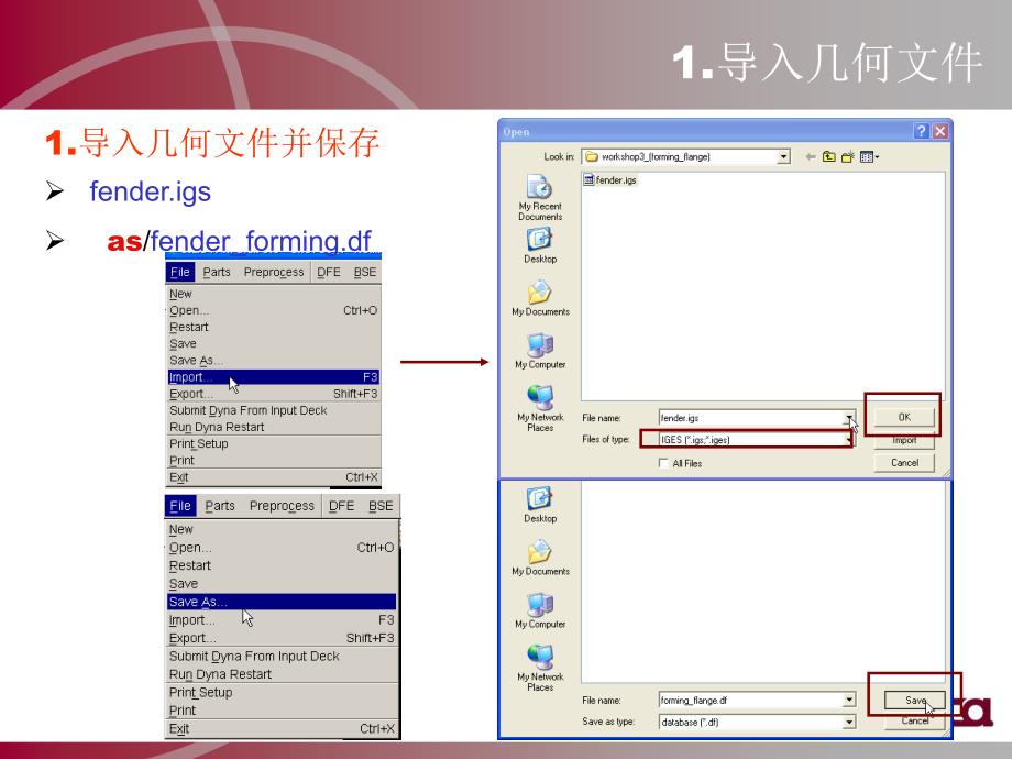 DYNAFORM基础教程之板料和模具网格划分ppt课件_第4页