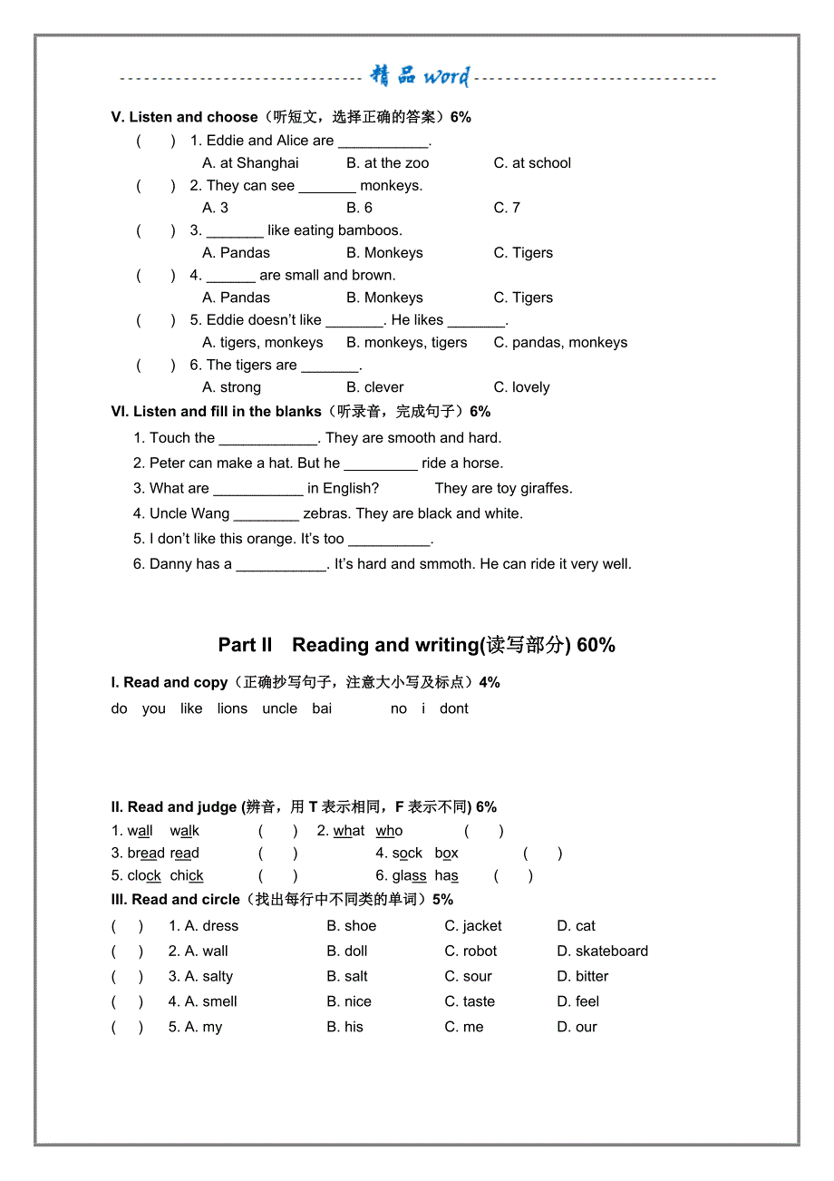 沪教版-下册-三年级-英语-期中测试卷-(附答案)_第2页