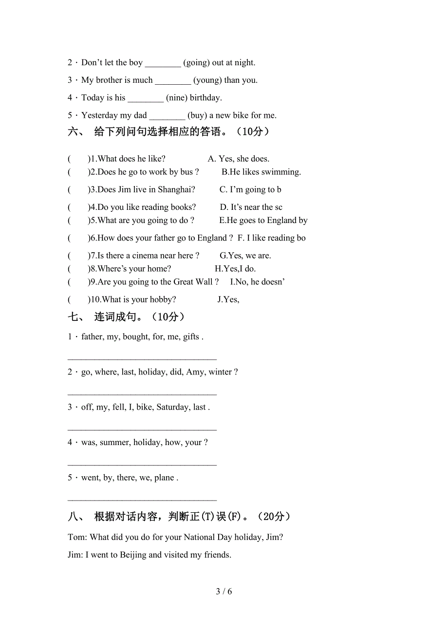 2022年外研版六年级英语上册期中考试及答案【汇总】.doc_第3页