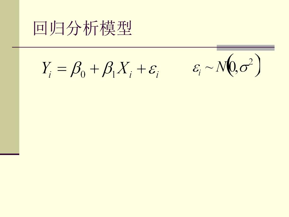 HLM多层线性模型简介解析_第3页