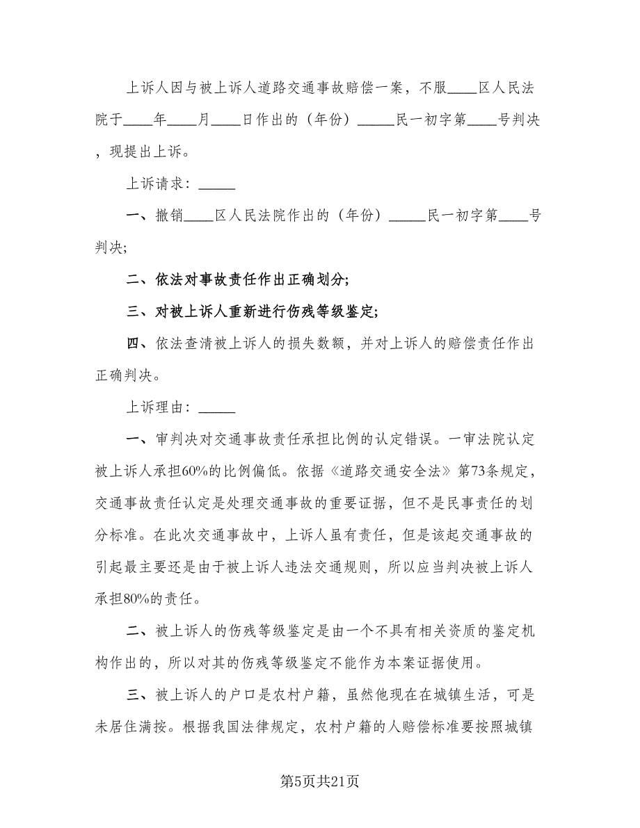 办公厂房租赁合同范文（六篇）.doc_第5页