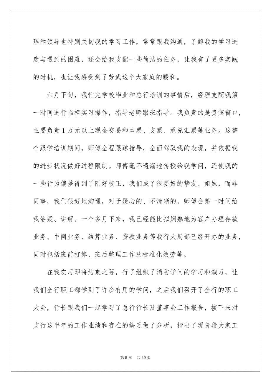 2023年大学金工实习报告5.docx_第5页